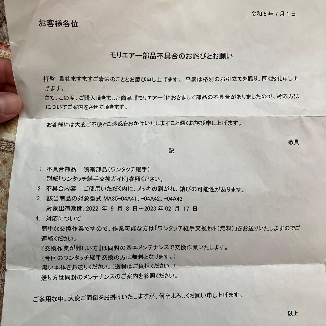 MoriAir 木製　モリエアー35 みみてック