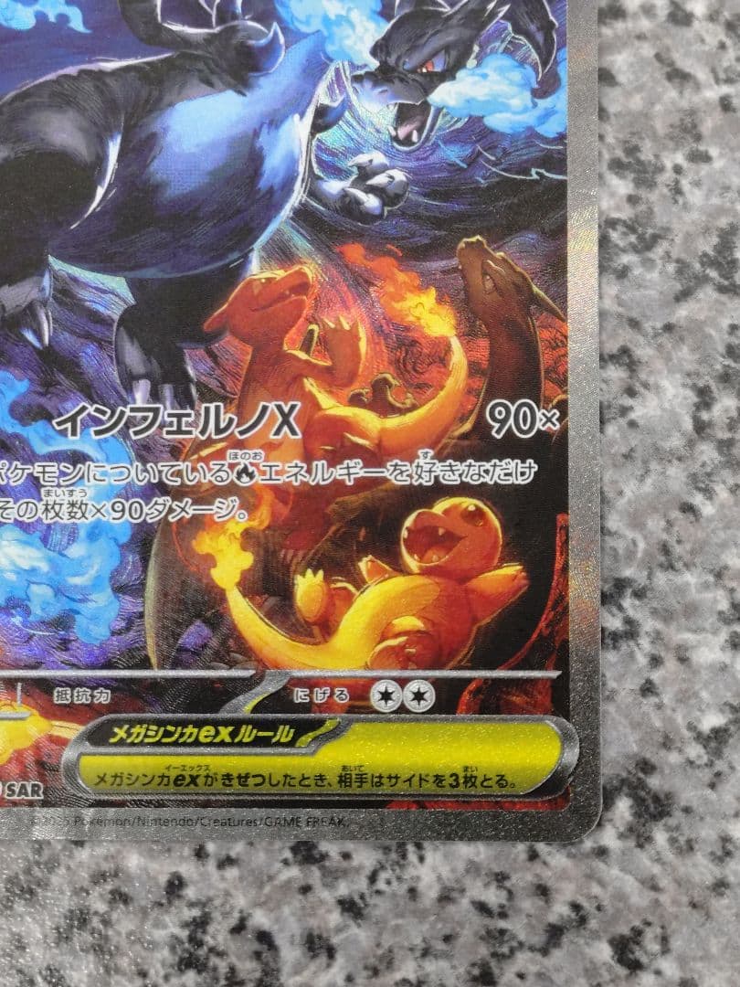 インフェルノx メガリザードンx ex sar 新品 美品