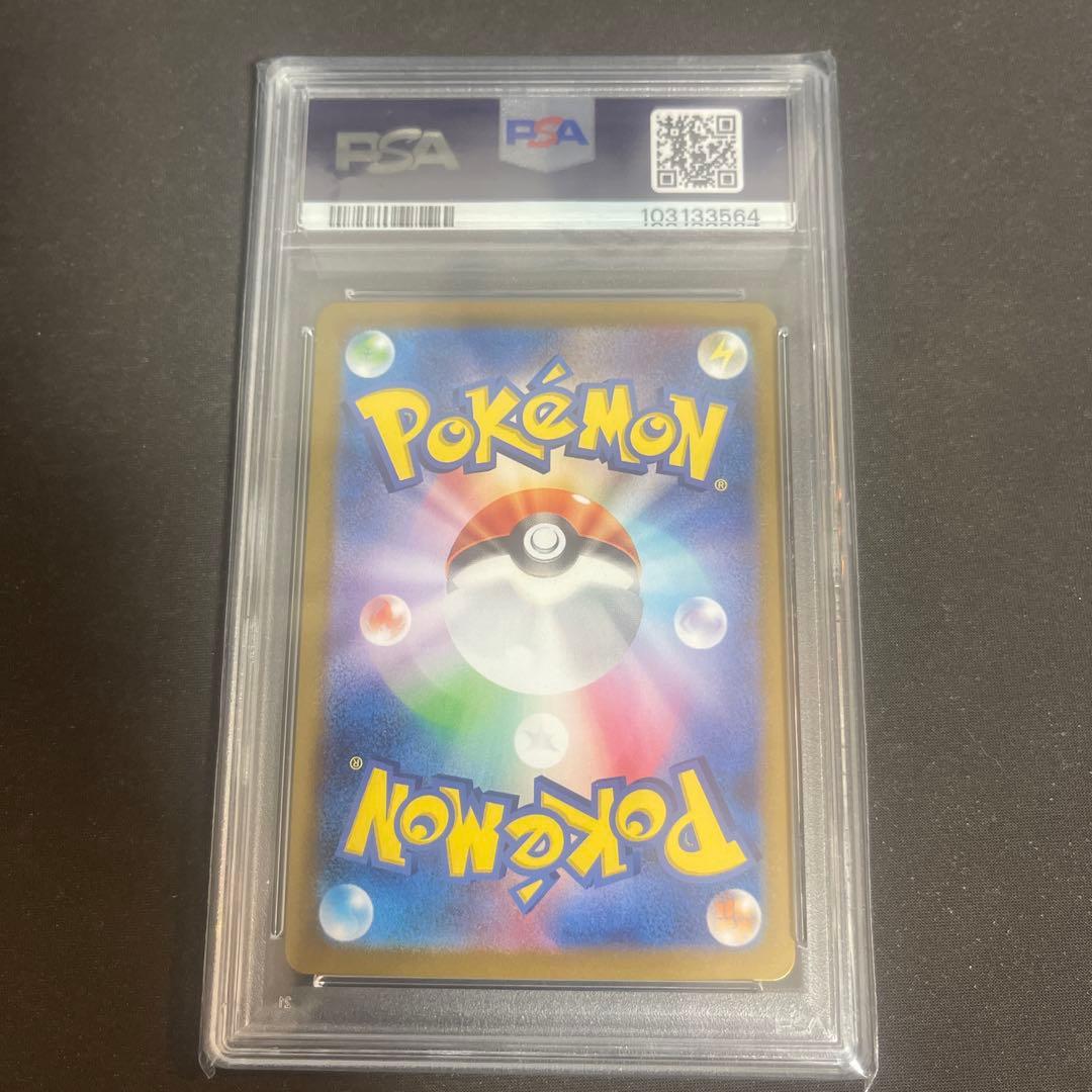 ポケカ　PSA10 ゲッコウガeX SAR