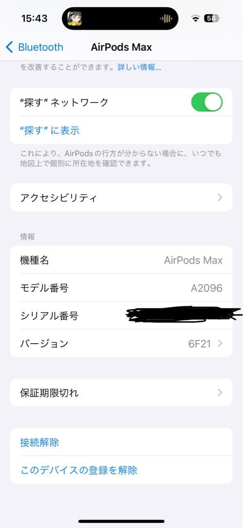 AirPods Max スペースグレイ