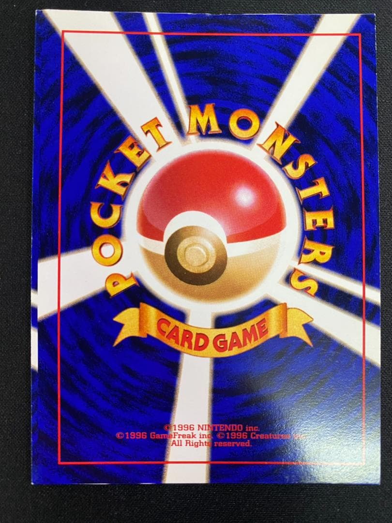 ポケモンカード　エビワラー　旧裏スクエアカット