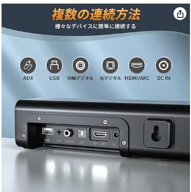 サウンドスピーカー　サウンドバー