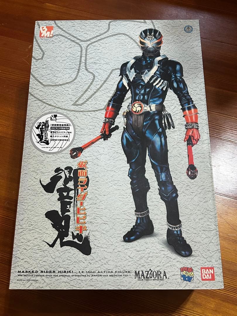 メディコムトイ PROJECT PBM 仮面ライダー響鬼 フィギュア