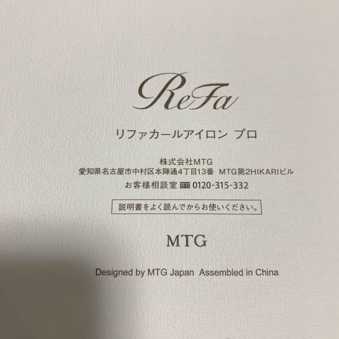 【美品】リファ　カールアイロンプロ　38mm コテ