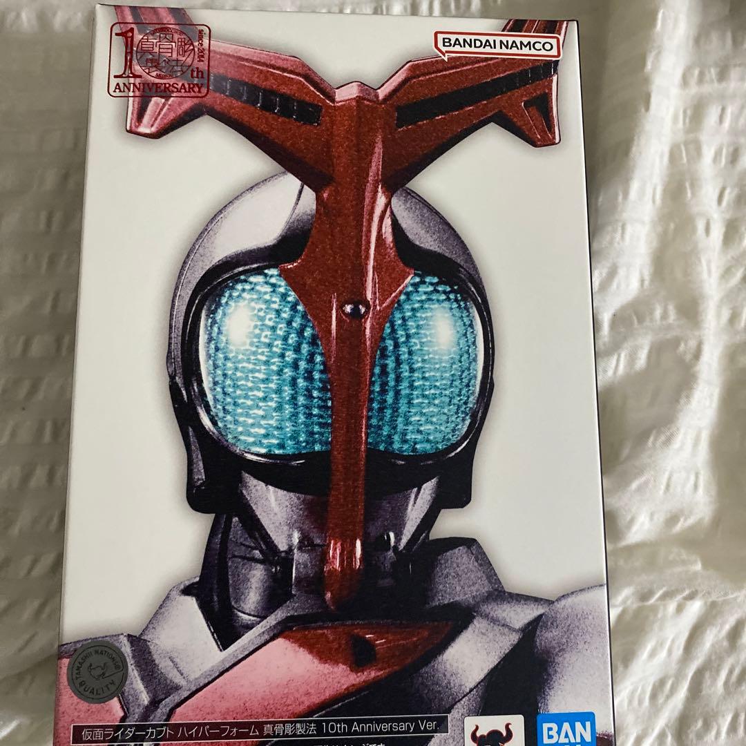 真骨彫製法SHFiguarts 仮面ライダーカブトハイパーフォーム 10周年記念