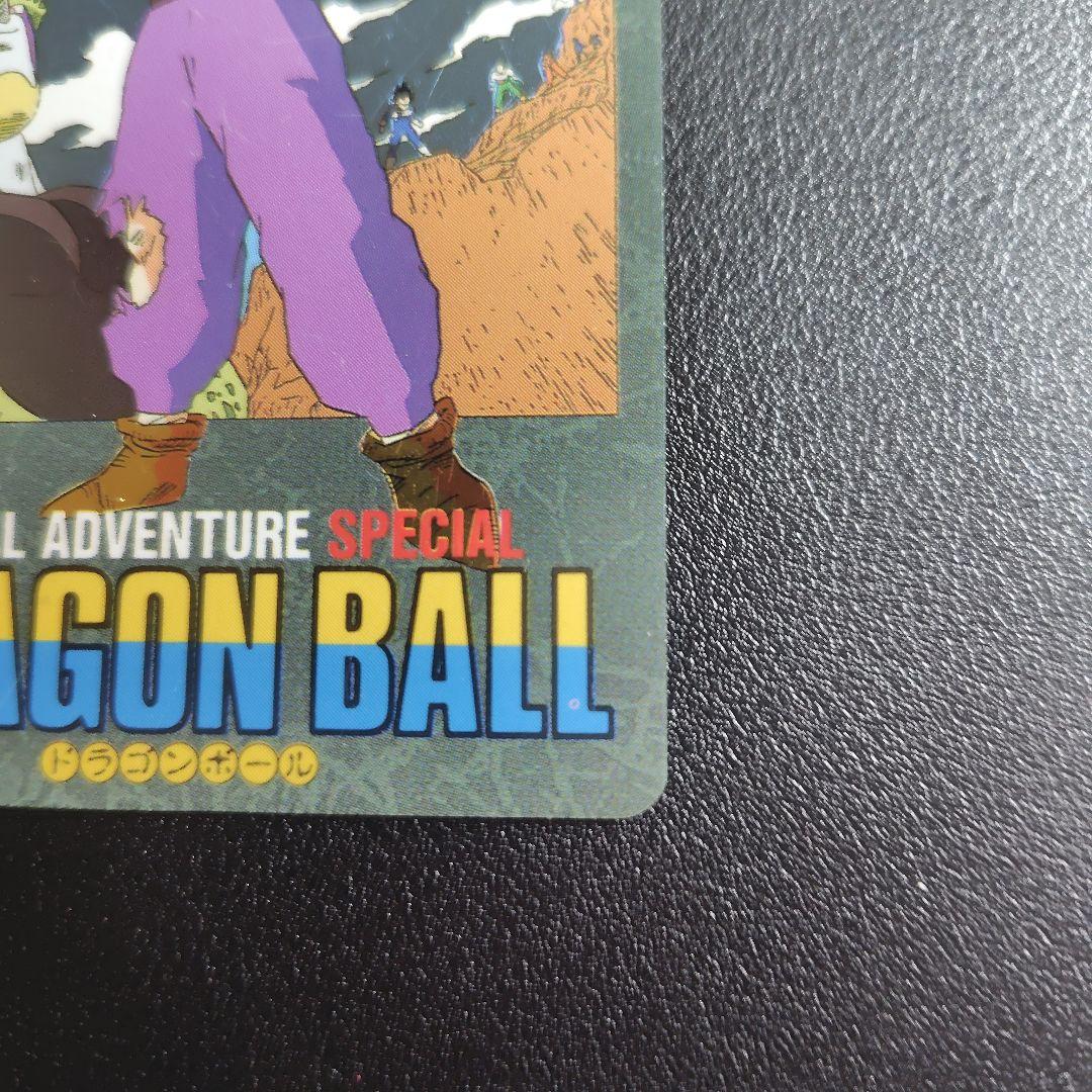 ドラゴンボール ビジュアルアドベンチャースペシャル 39怒るか孫悟飯!?