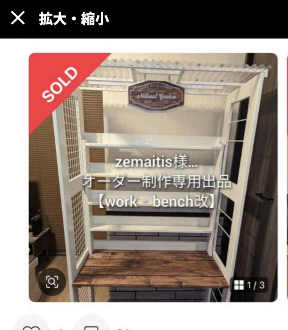 ぴよ様…【室外機カバー＆ラック】オーダー製作専用