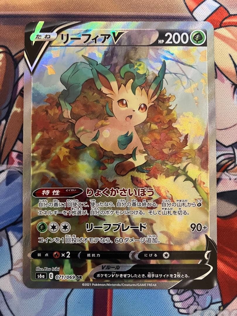 リーフィアv sa 確認用ページ