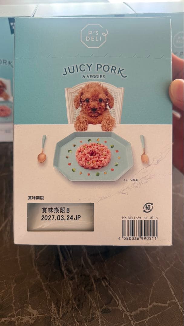 JUICY PORK & VEGGIES 50g×12袋　ドッグフード　送料無料