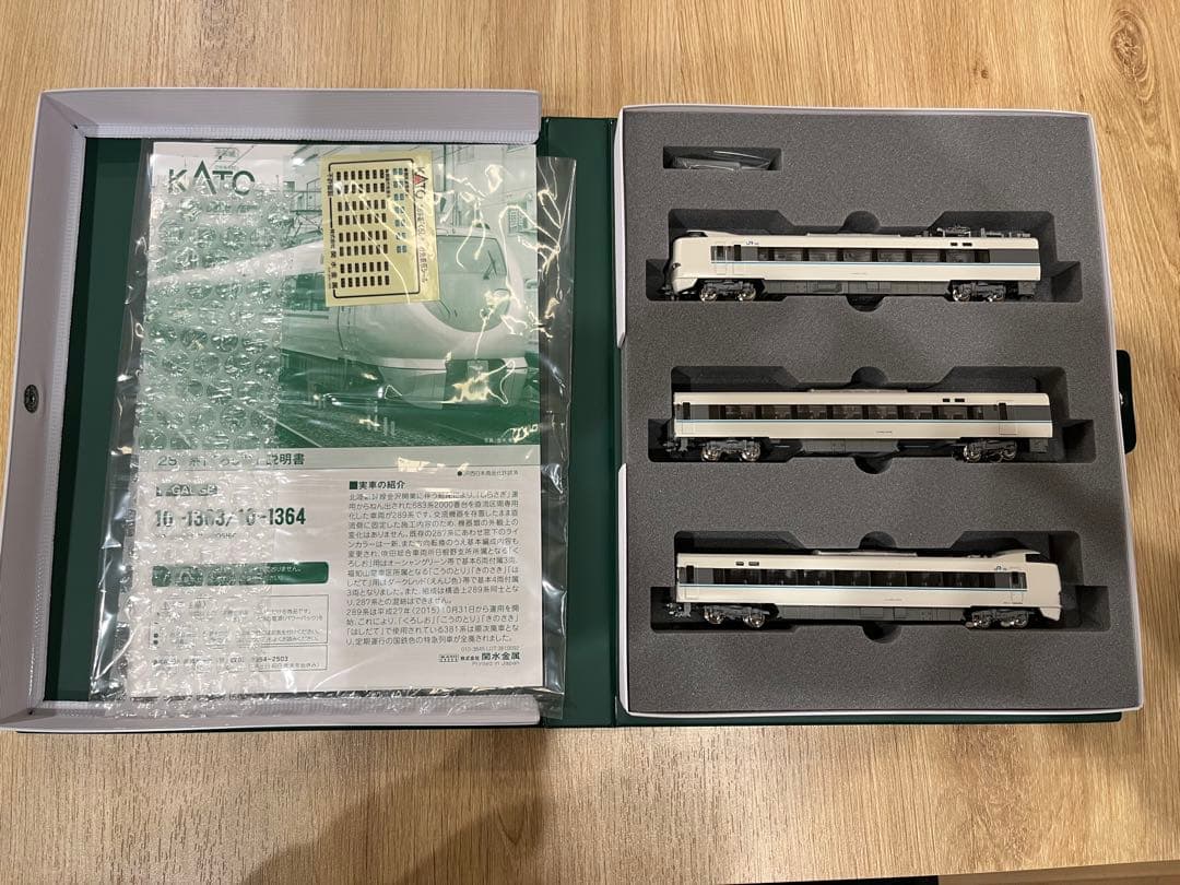 10-1364 kato 289系　くろしお3両増結セット