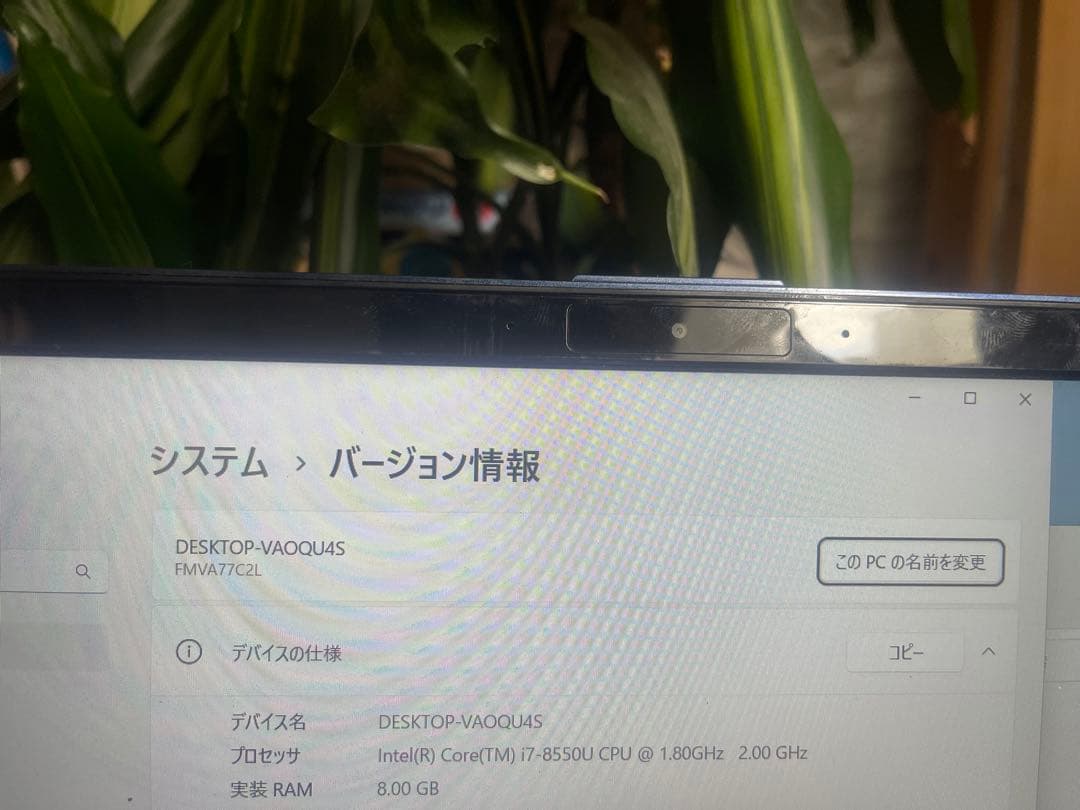【第8世代Corei7】富士通／AH77C2／メモリ8GB／SSD500GB