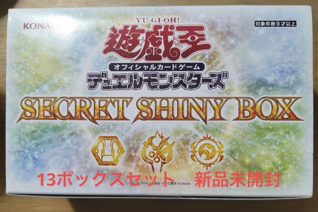 新品未開封　遊戯王　シークレットシャイニー　13ボックス