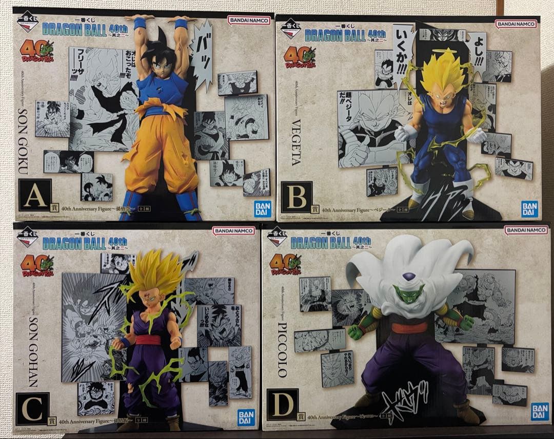 一番くじドラゴンボールフィギュア　A B C D 全4体