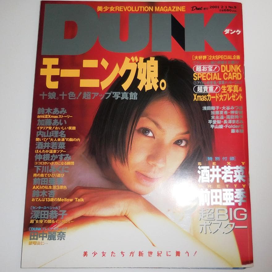 長澤まさみ 直筆サイン入りポラ チェキ