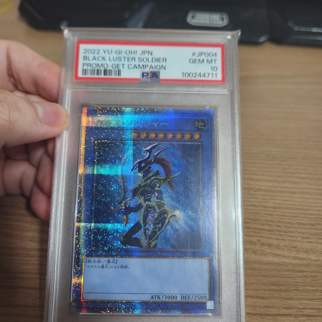 【PSA10】遊戯王 カオス・ソルジャー PSEC-JP004