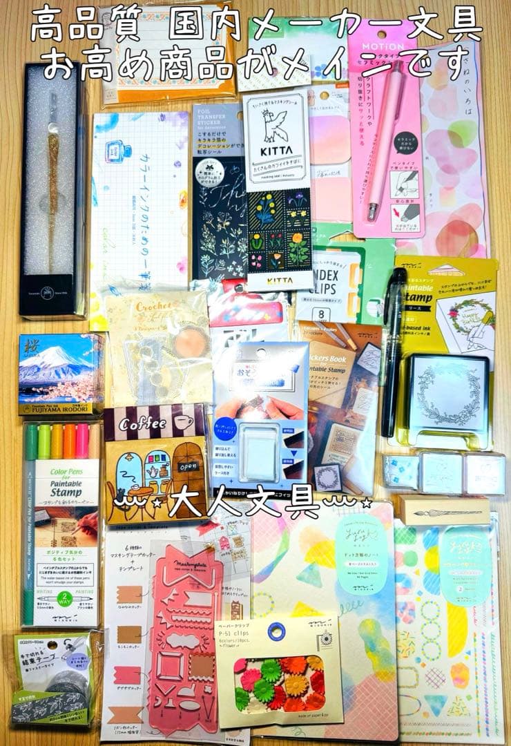 最終値下げ❣️断捨離SALE!!③大量☆高品質国内メーカー文具63点まとめ売り
