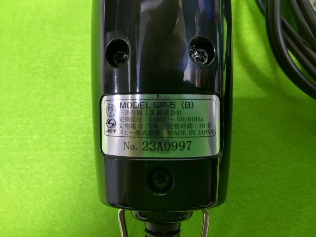 スピーディク POPS SP-5