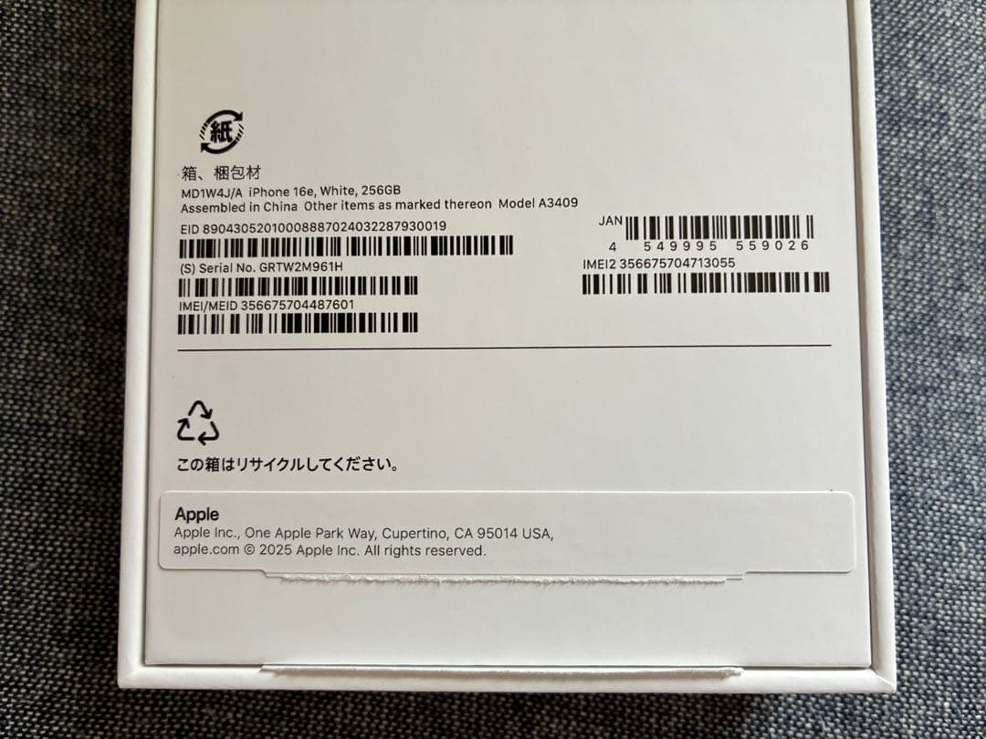 【simフリー】Apple iPhone 16e 256GB ホワイト