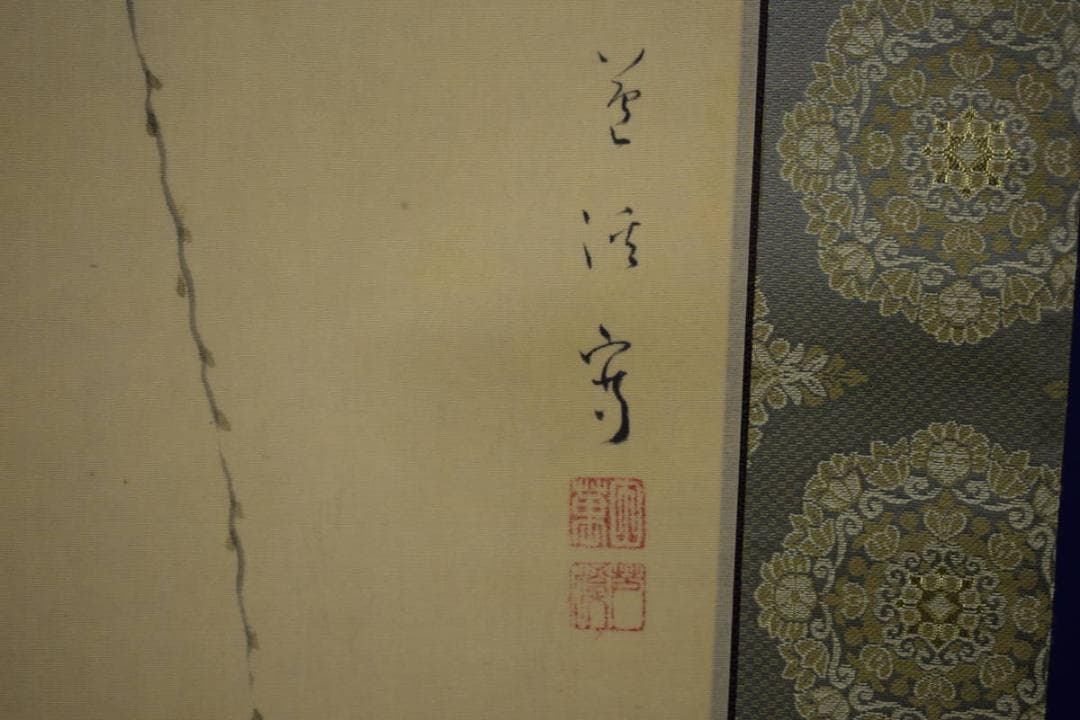 真作/芦渓/柳に鴬図/布袋屋掛軸HH-578