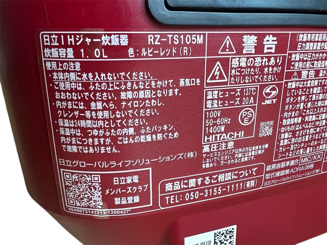 RZ-TS105M IHジャー炊飯器 HITACHI ②