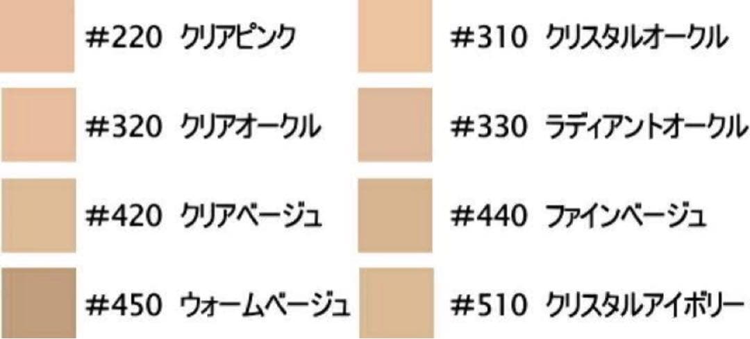 SK-II COLOR クリアビューティ エナメルラディアントクリームコンパクト