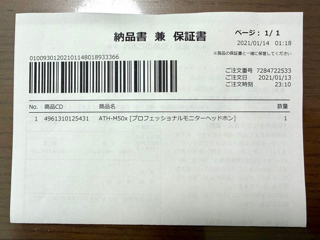 ヘッドホン Audio-Technica ATH-M50x