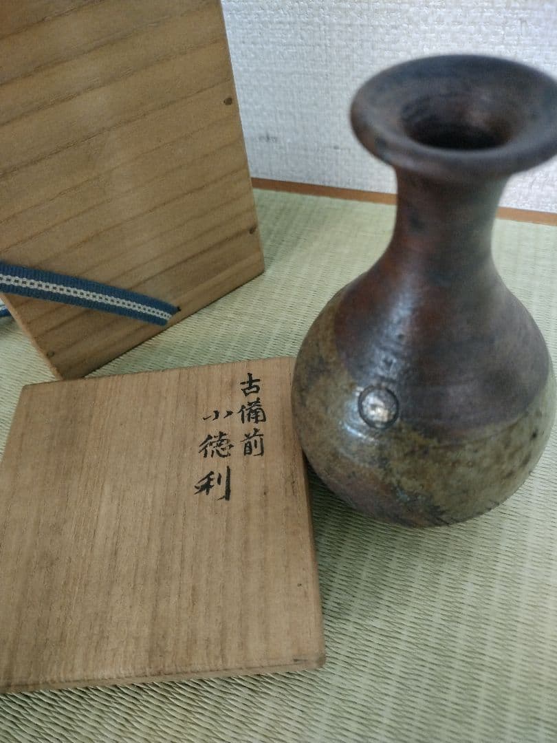 桂又三郎 古備前 小徳利 木箱付き