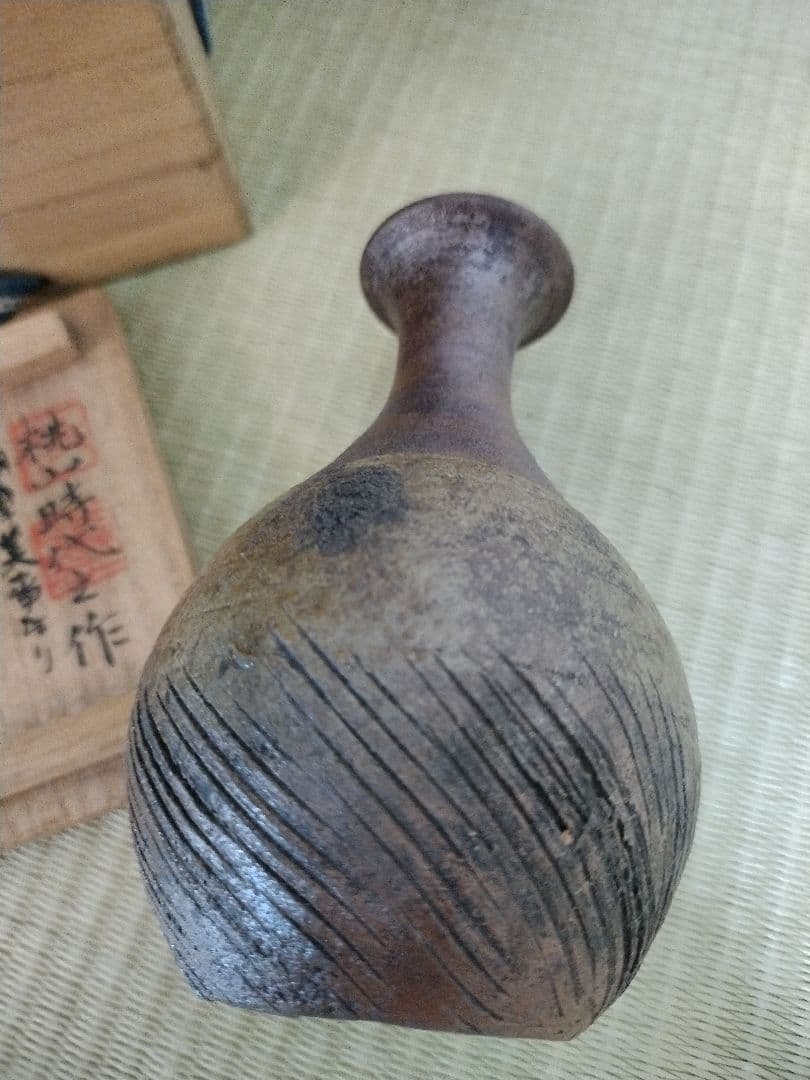 桂又三郎 古備前 小徳利 木箱付き