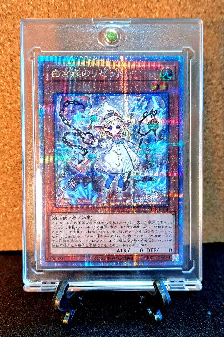★値段交渉歓迎★遊戯王【25thSE 白き森のリゼット】INFO QCSE