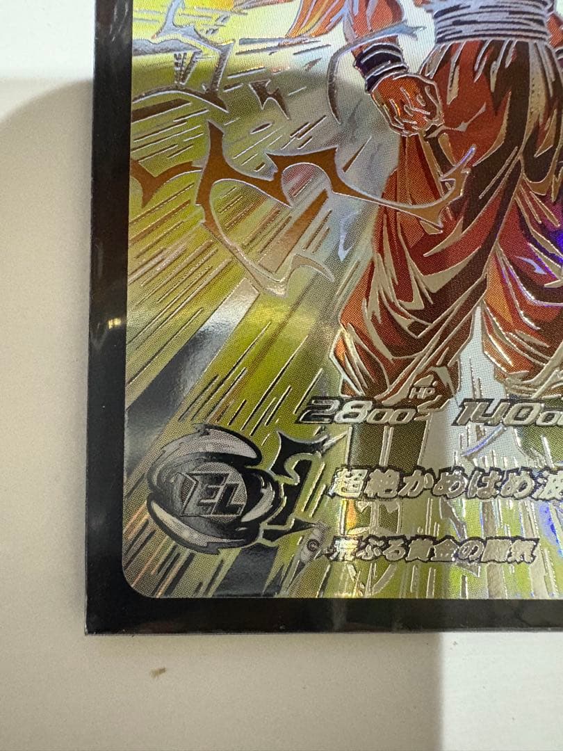 【新品未使用】スーパードラゴンボールヒーローズ 孫悟空 BM11-SEC3 LC