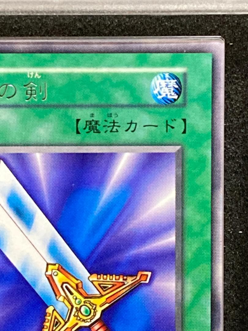 ARS9【コンパクト送料無料】遊戯王　初期　伝説の剣　レア　ボリューム1