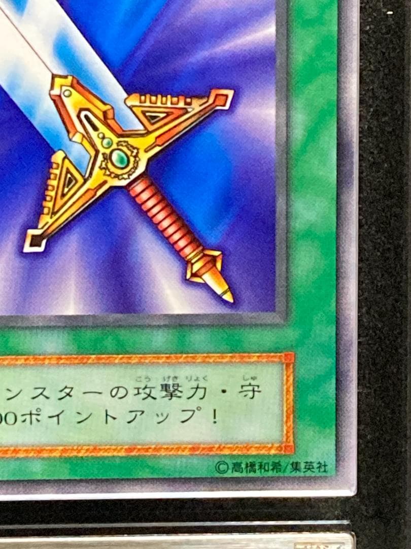 ARS9【コンパクト送料無料】遊戯王　初期　伝説の剣　レア　ボリューム1
