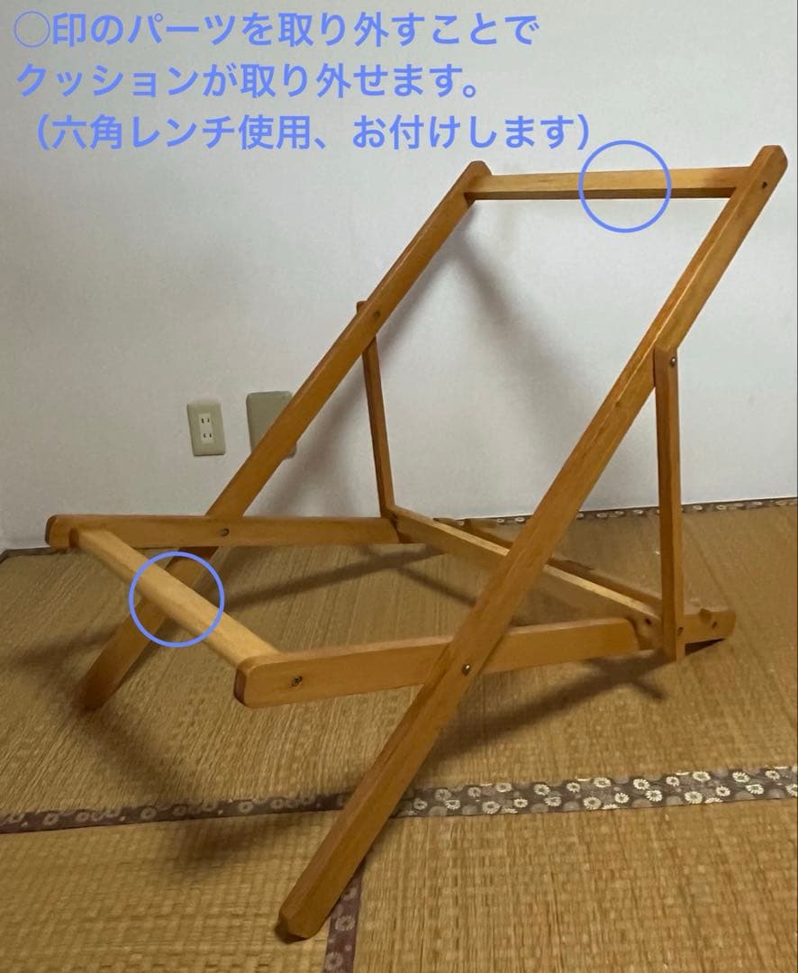 【kawano】Pier 1 Importsフォールディングチェア 木製