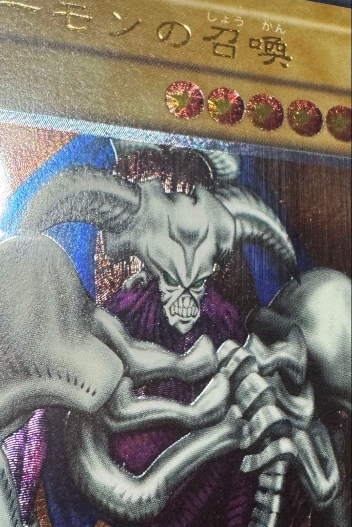 デーモンの召喚　レリーフ　PSA10