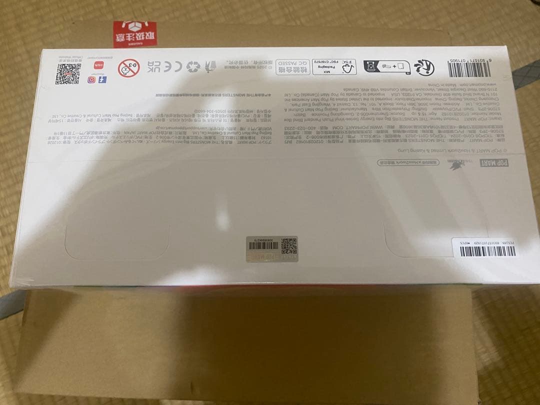 本物　未開封　POPMART ラブブLabubu Big into Energy