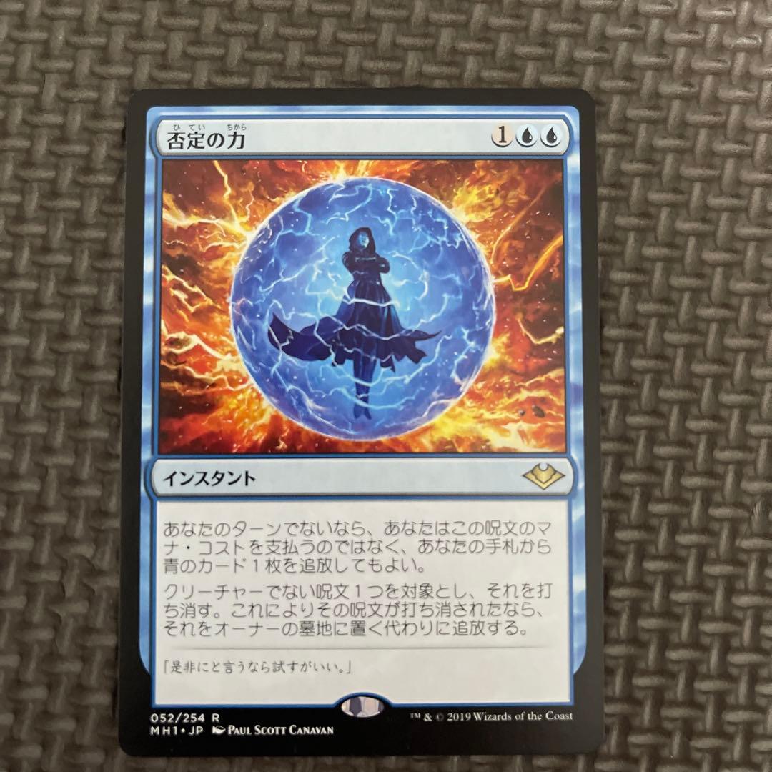 意志の力 フルアート 否定の力 MTG マジック・ザ・ギャザリング