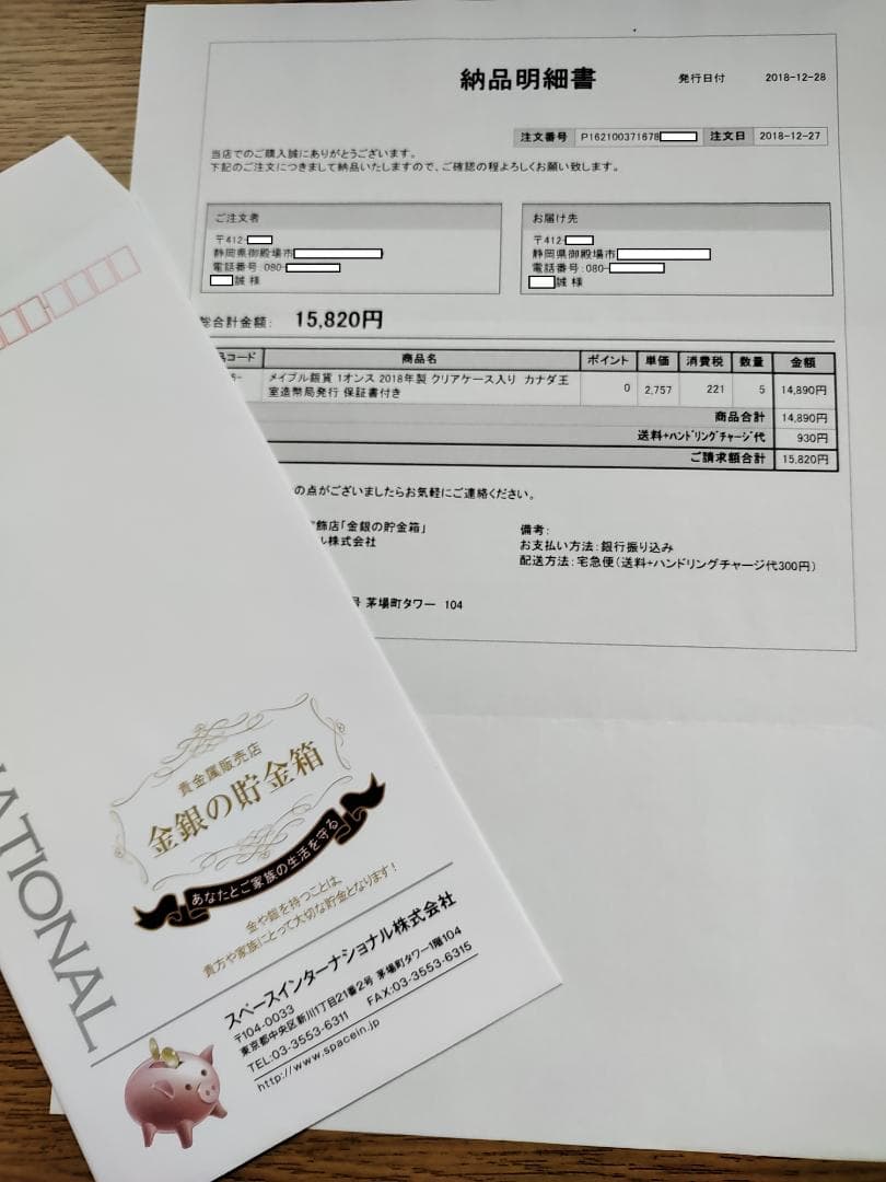 カナダ王室造幣局発行 メイプルリーフ銀貨 1オンス 5枚セット