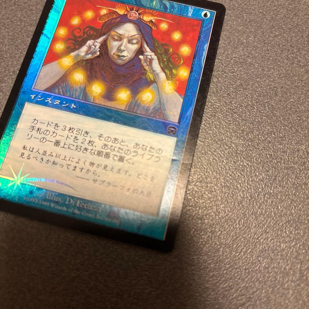 渦まく知識 マジックザギャザリング まとめ foil