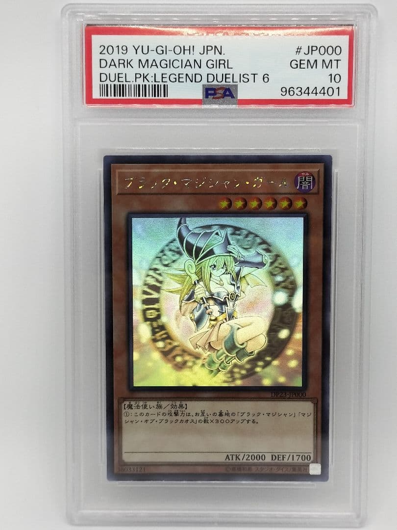 PSA10 2019 遊戯王 ブラック・マジシャン・ガール