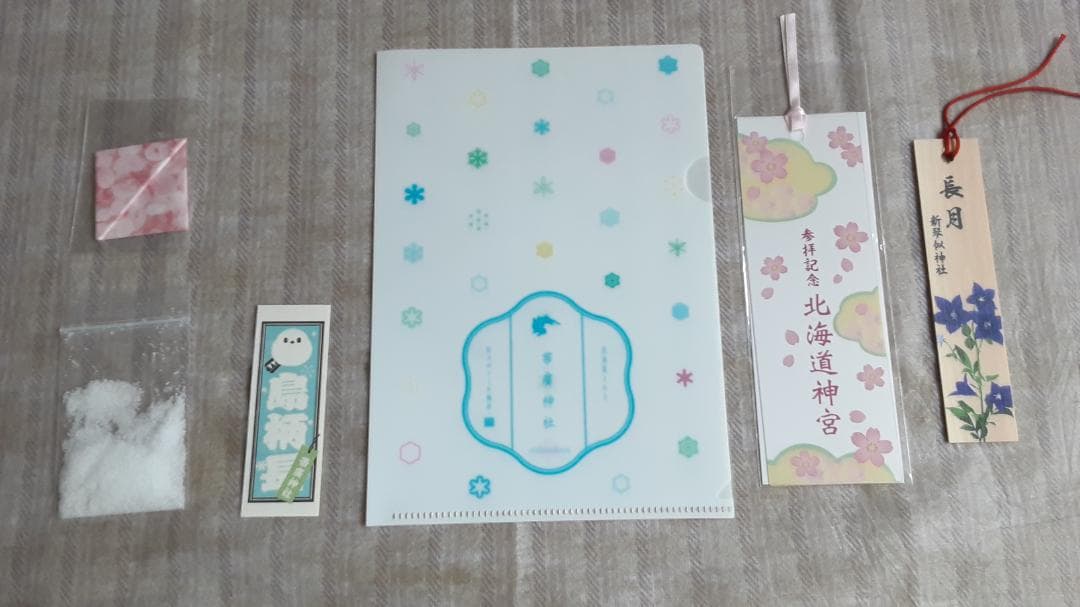 令和7年 北海道 御朱印 45社巡り 北海道神宮等 シマエナガしおり等セット