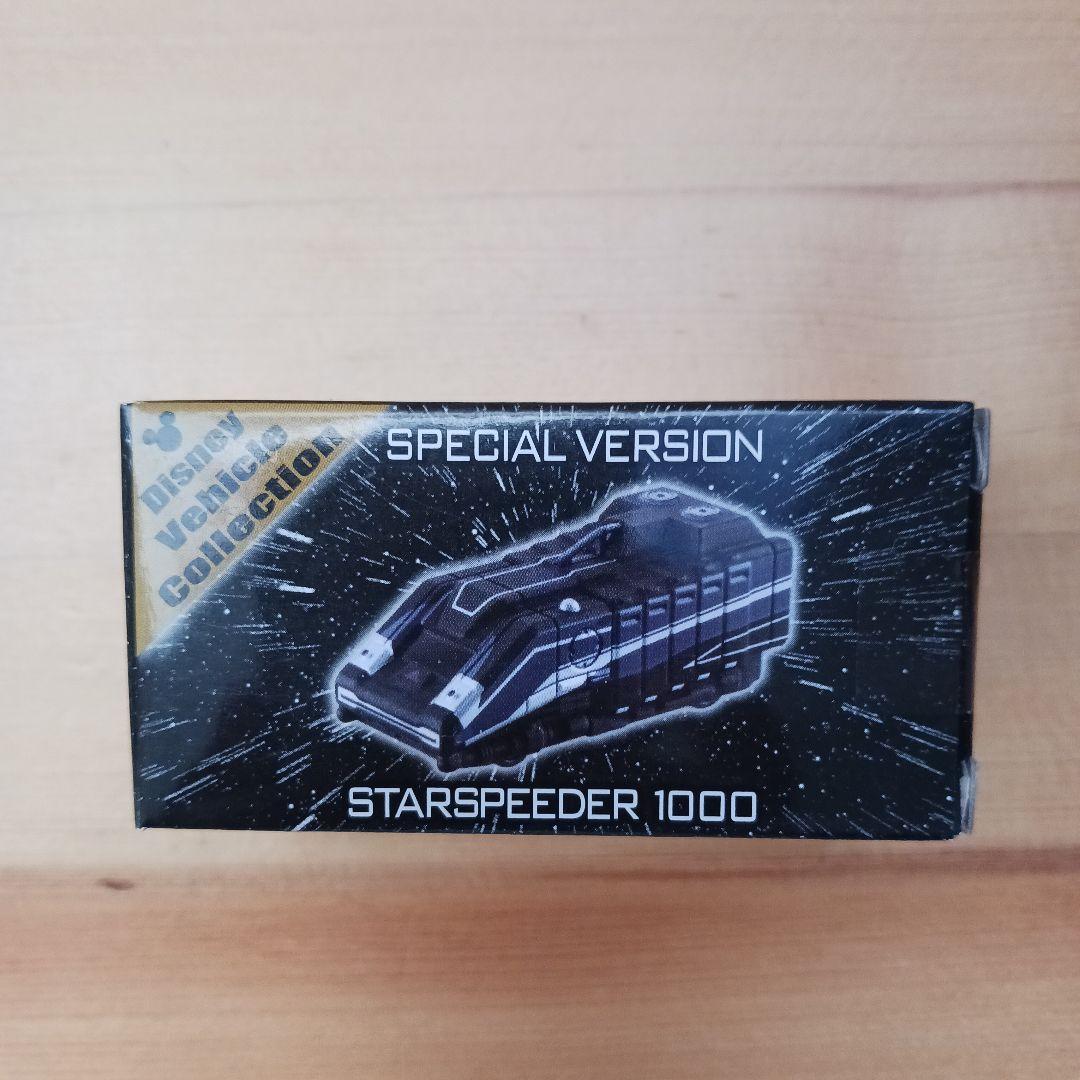 ディズニートミカ スターツアーズ スタースピーダー1000