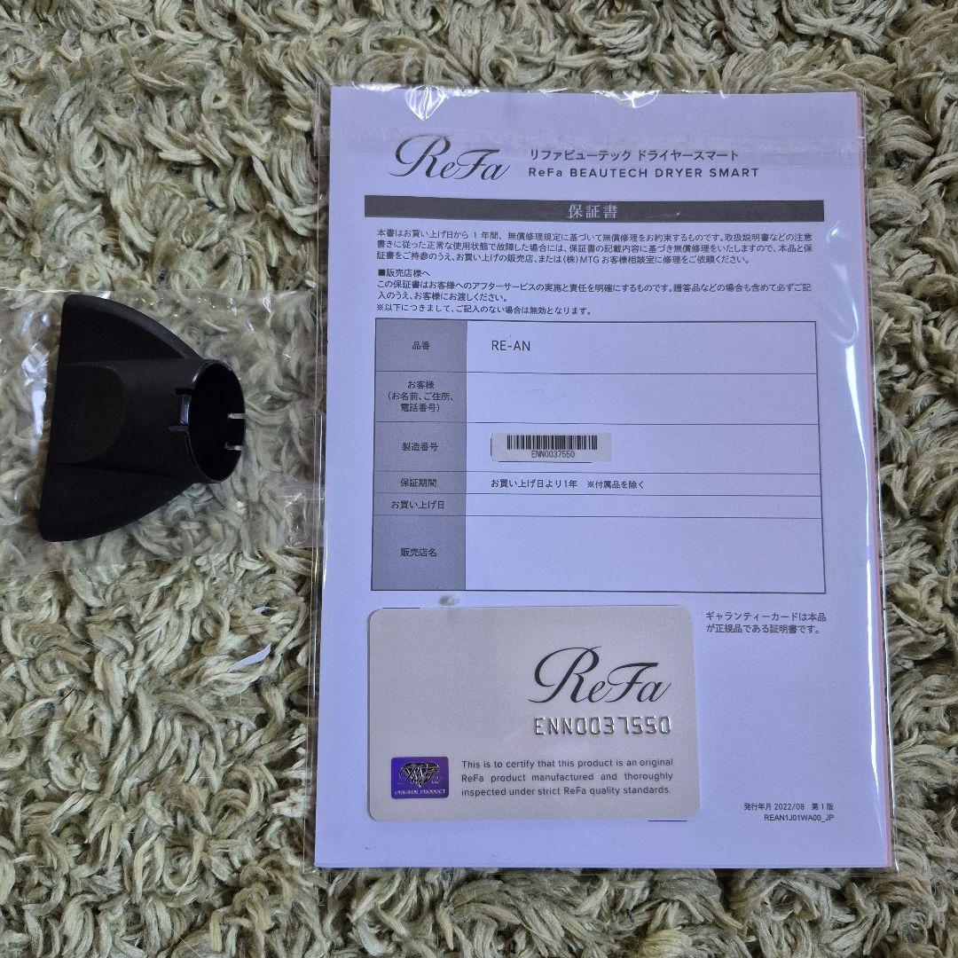 ReFa リファビューテックドライヤースマート