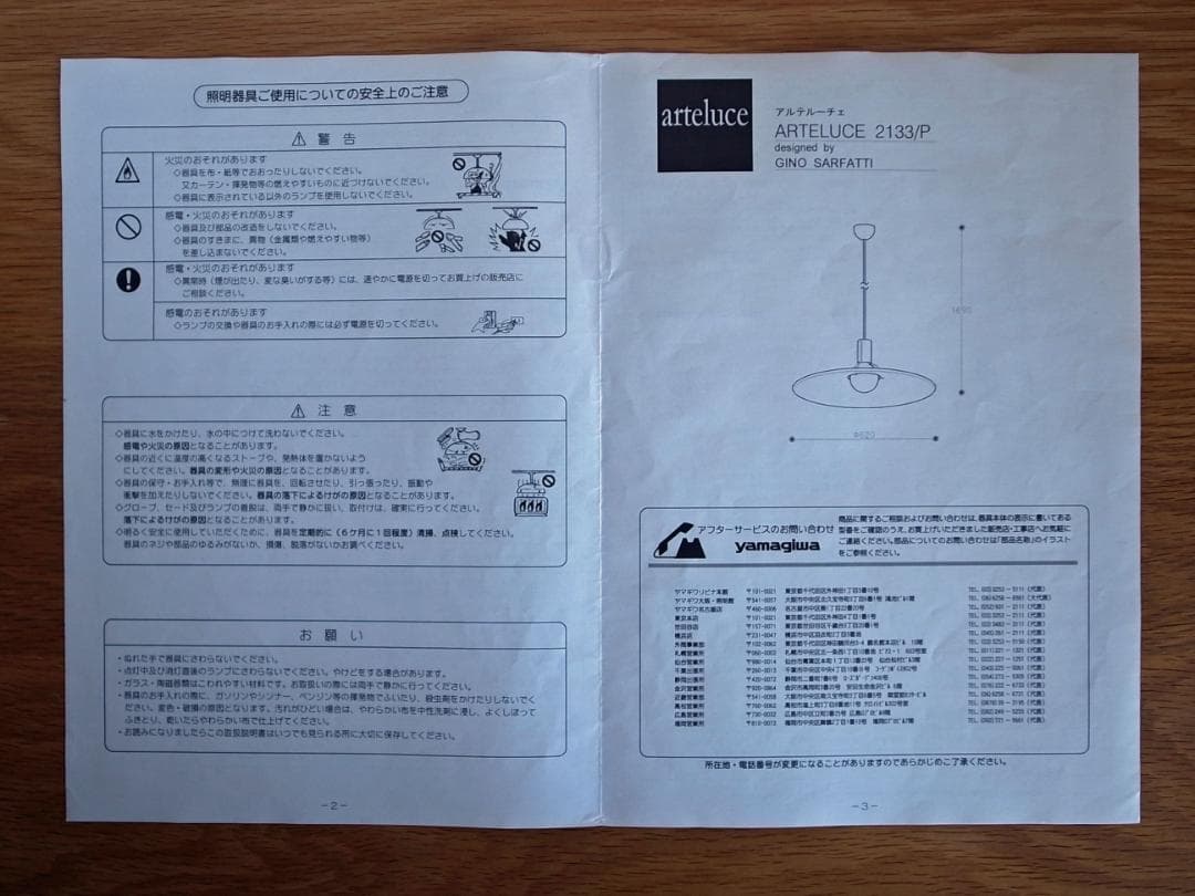 FLOS フロス アルテルーチェ ペンダントライト