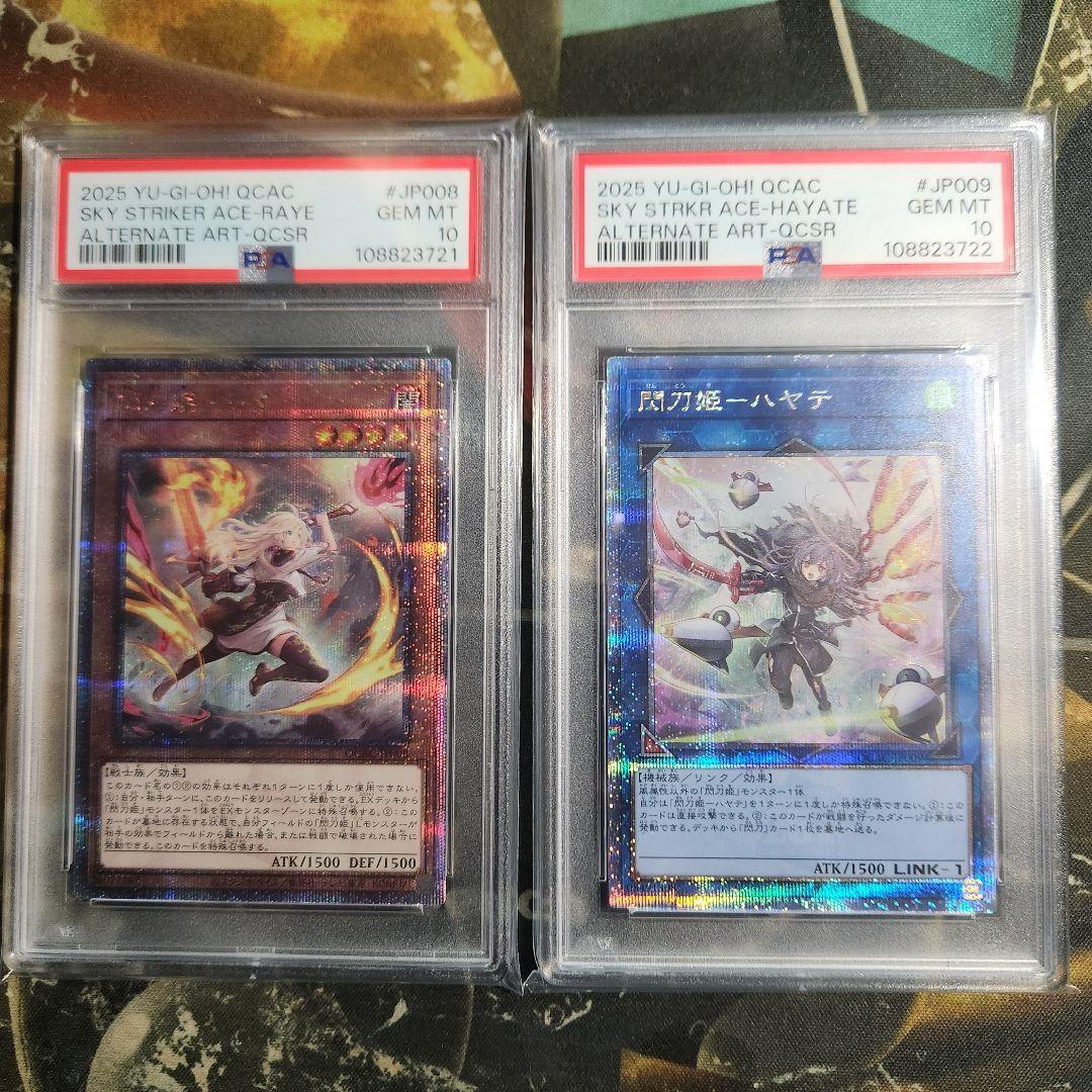 PSA 10 連番 閃刀姫レイ、ハヤテ絵違い クオシク 遊戯王