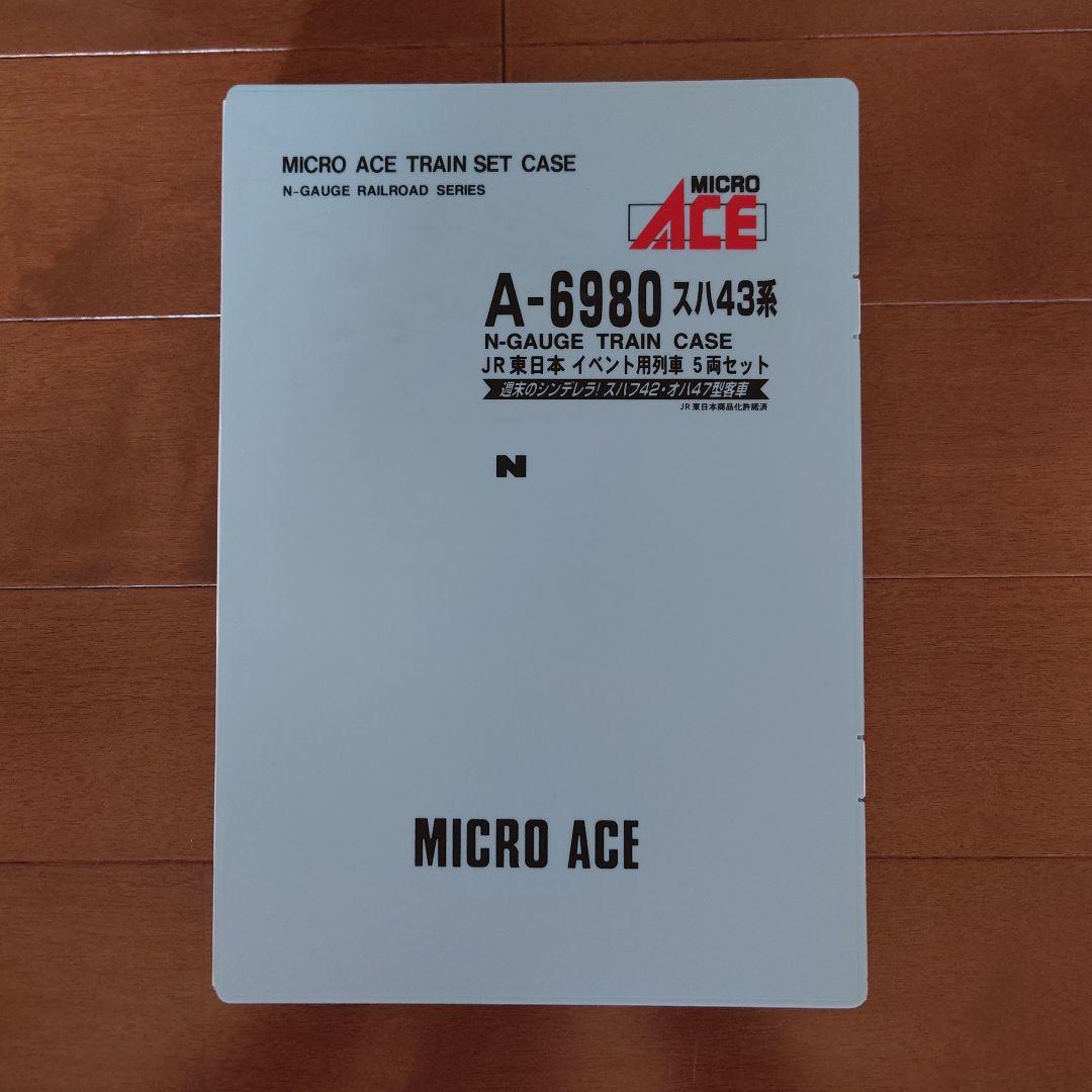 MICRO ACE A-6980　スハ43系　5両セット