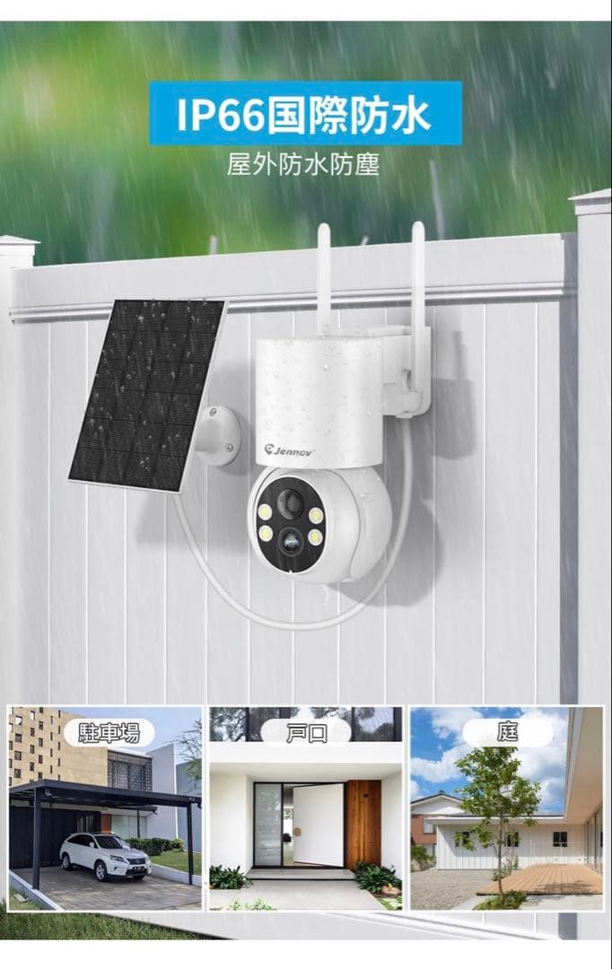 Jennov 防犯カメラ 2台セット 13インチモニター