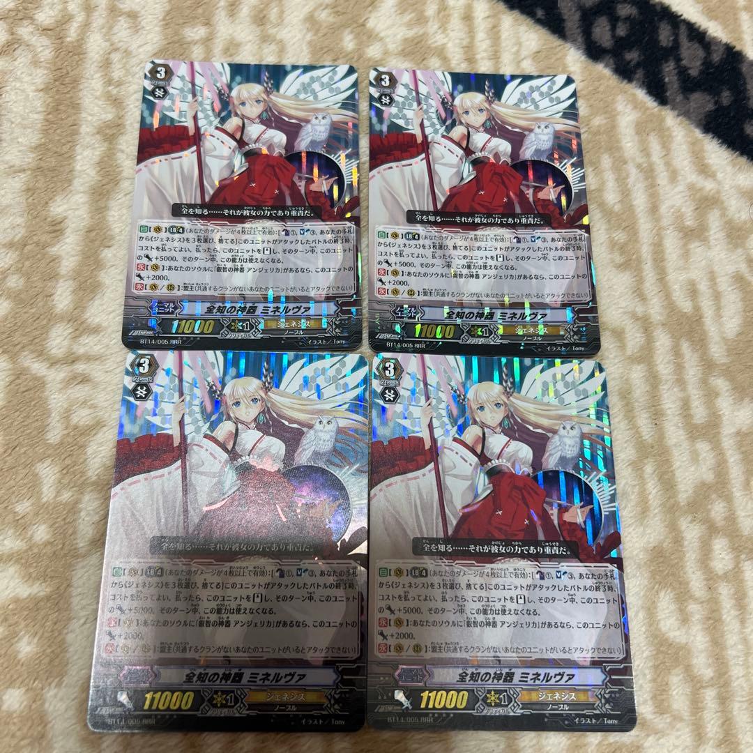 ヴァンガード 全知の神器　ミネルヴァ　SP ジェネシス　初期　4枚