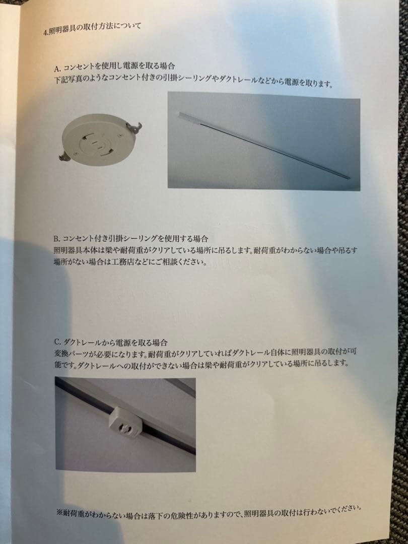 ヴィンテージ　シーリングライト