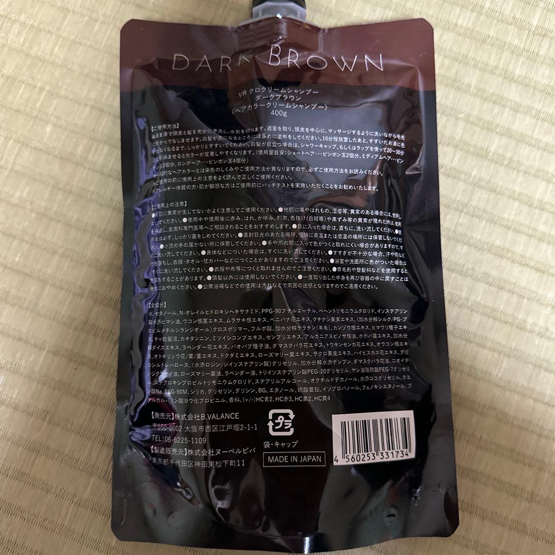 KURO ダークブラウン クリームシャンプー 600g