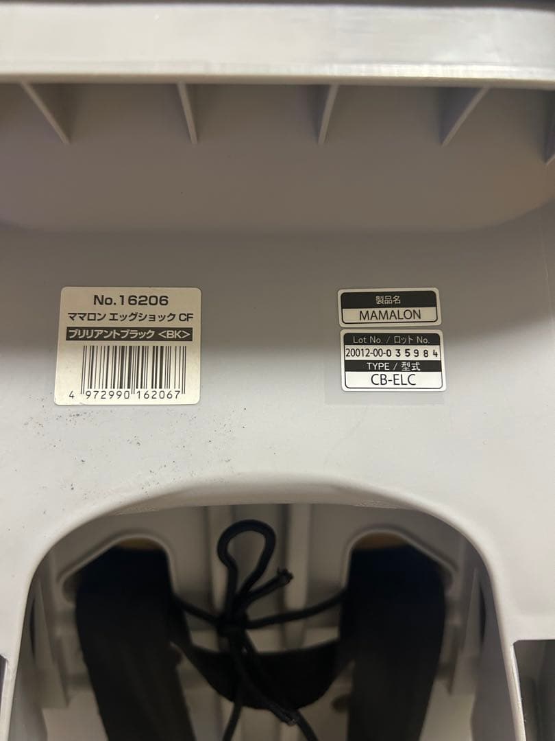 美品　コンビ　ママロンエッグショックCF